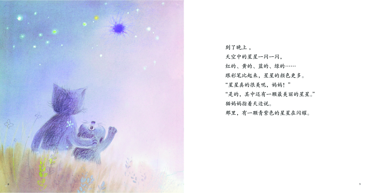独眼猫一世 (05),绘本,绘本故事,绘本阅读,故事书,童书,图画书,课外阅读